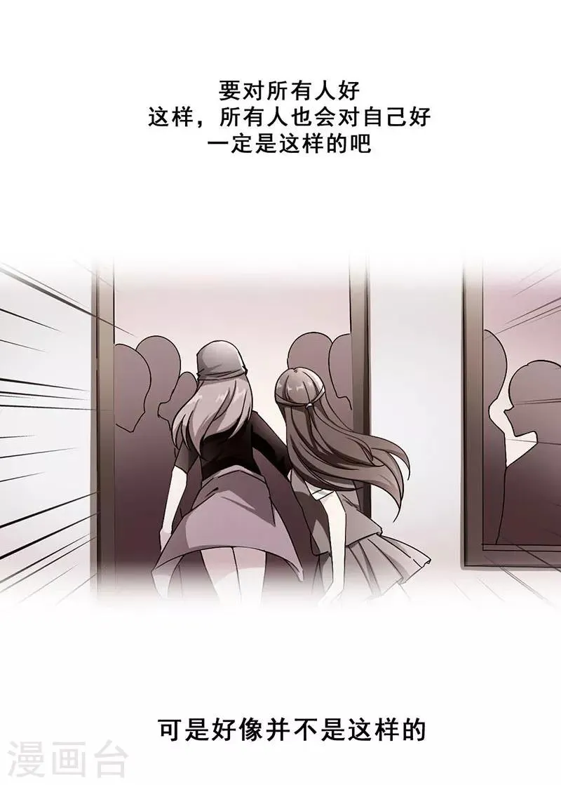 第47话 父亲 第38页