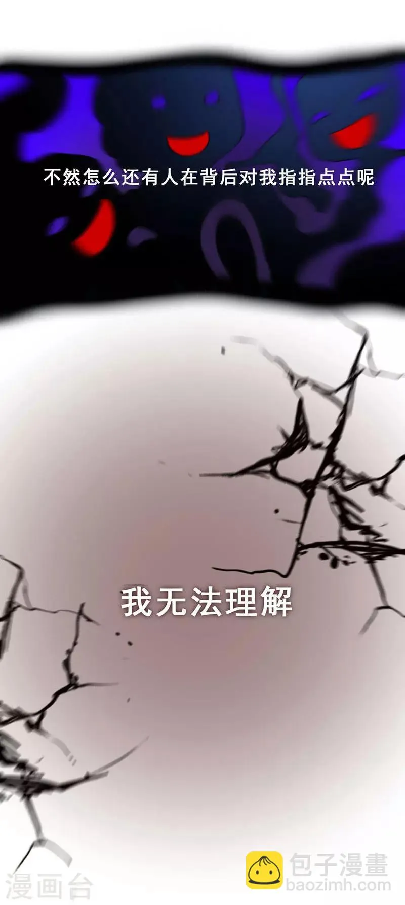 第47话 父亲 第39页