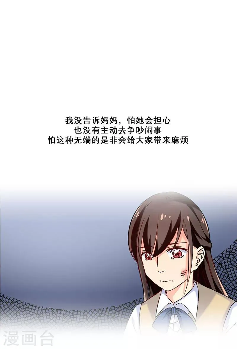 第47话 父亲 第40页