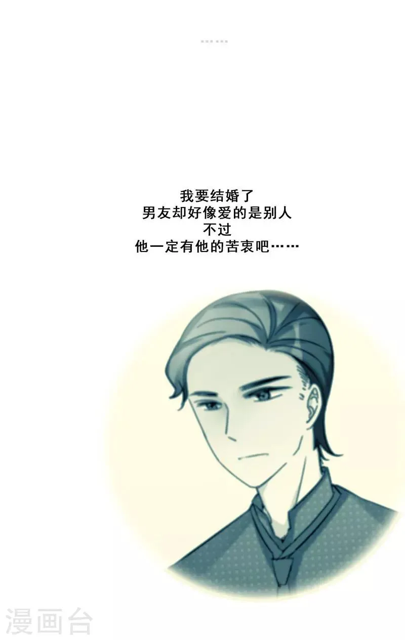 第47话 父亲 第42页