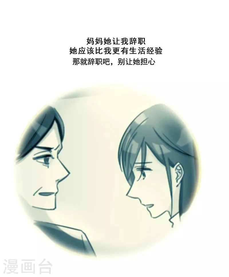 第47话 父亲 第43页