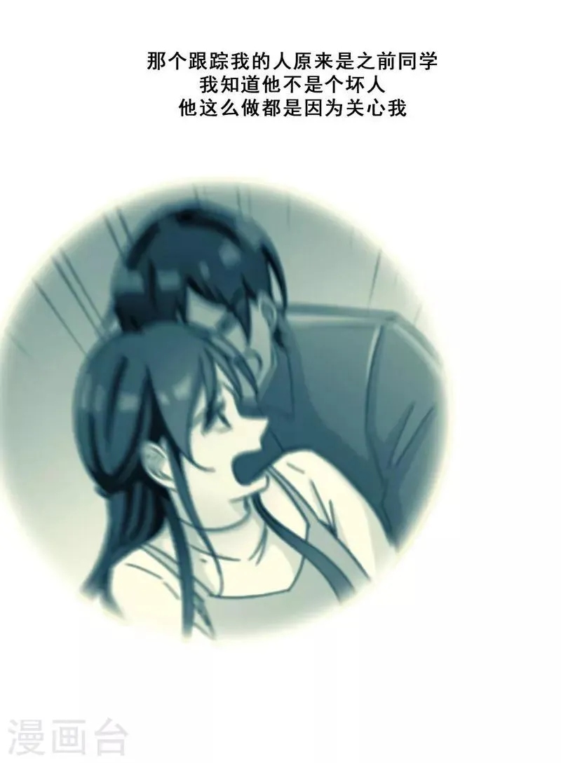 第47话 父亲 第44页