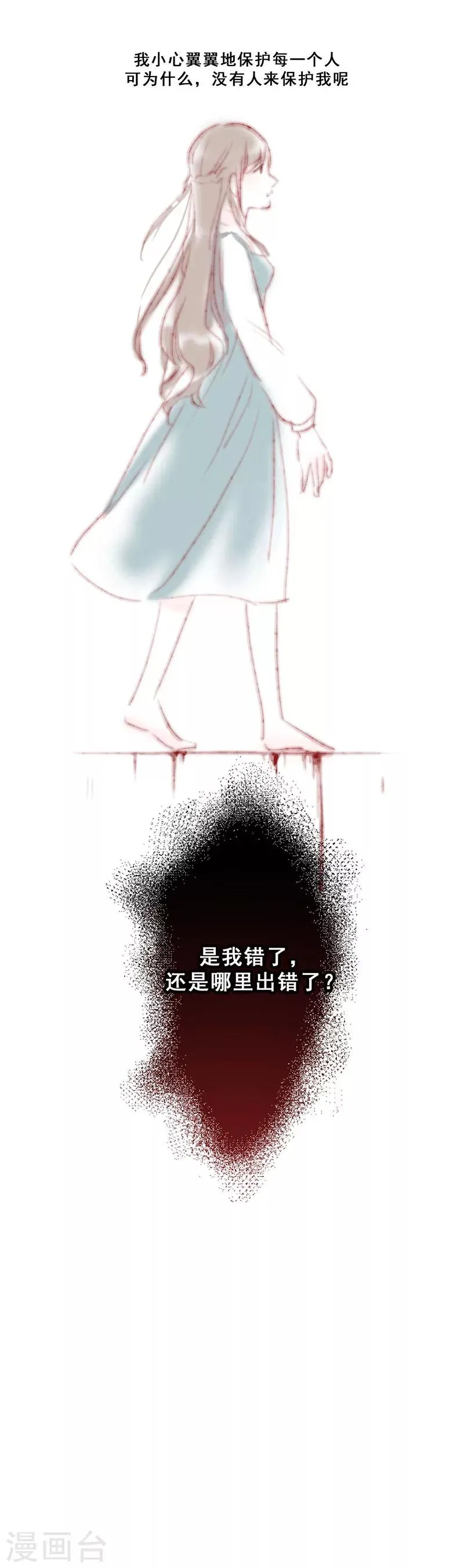 第47话 父亲 第46页
