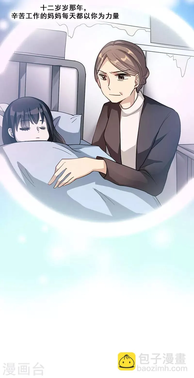 最终话 真相 第5页