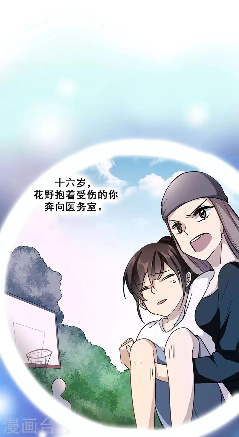 最终话 真相 第6页