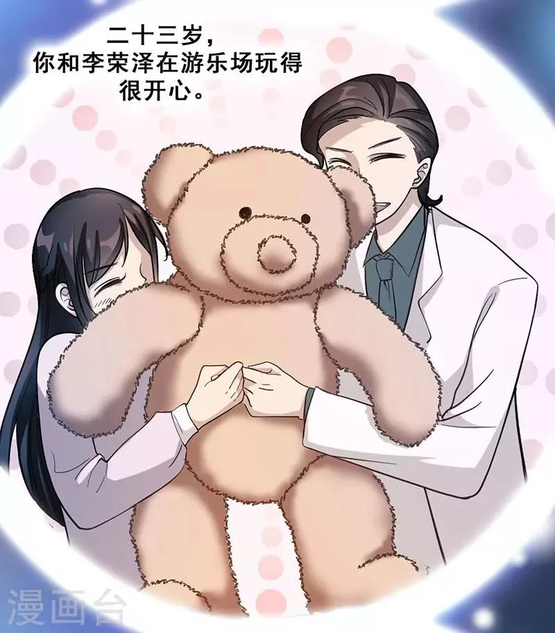 最终话 真相 第7页