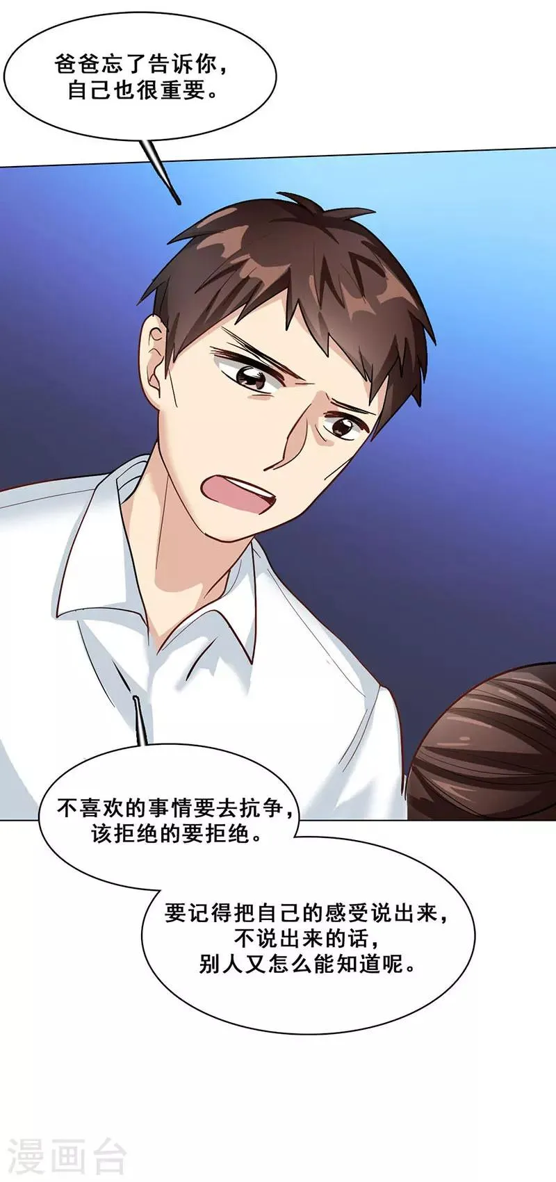 最终话 真相 第11页