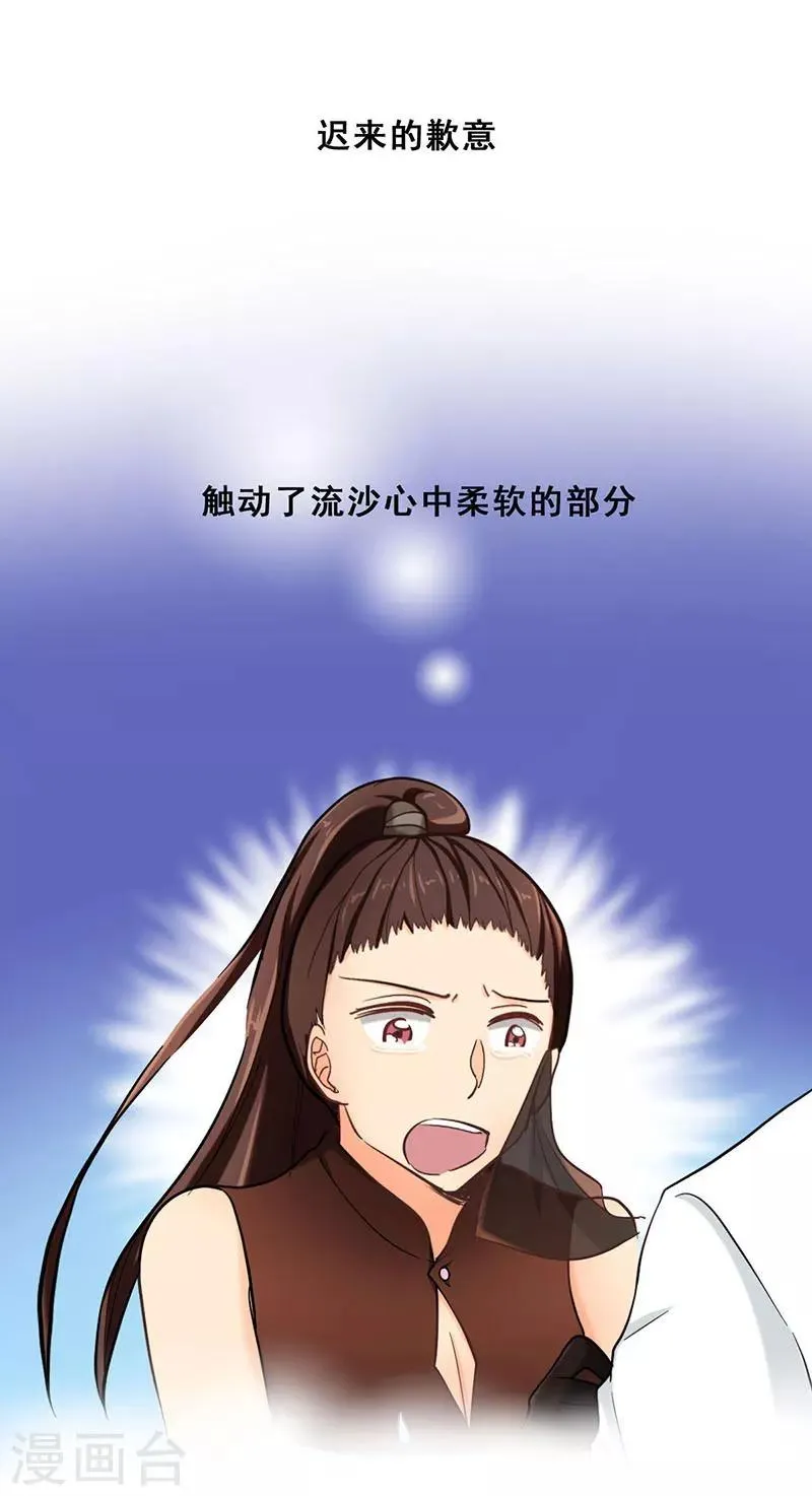 最终话 真相 第18页