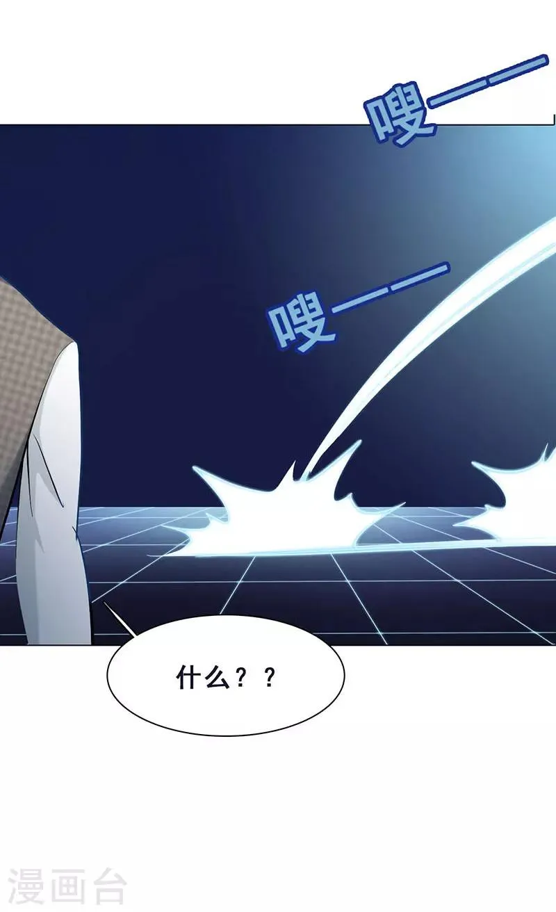最终话 真相 第30页