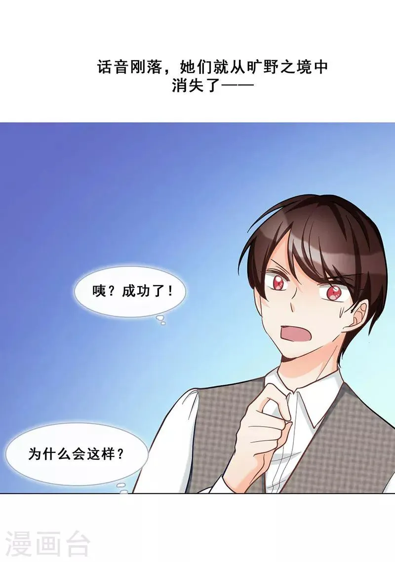 最终话 真相 第31页