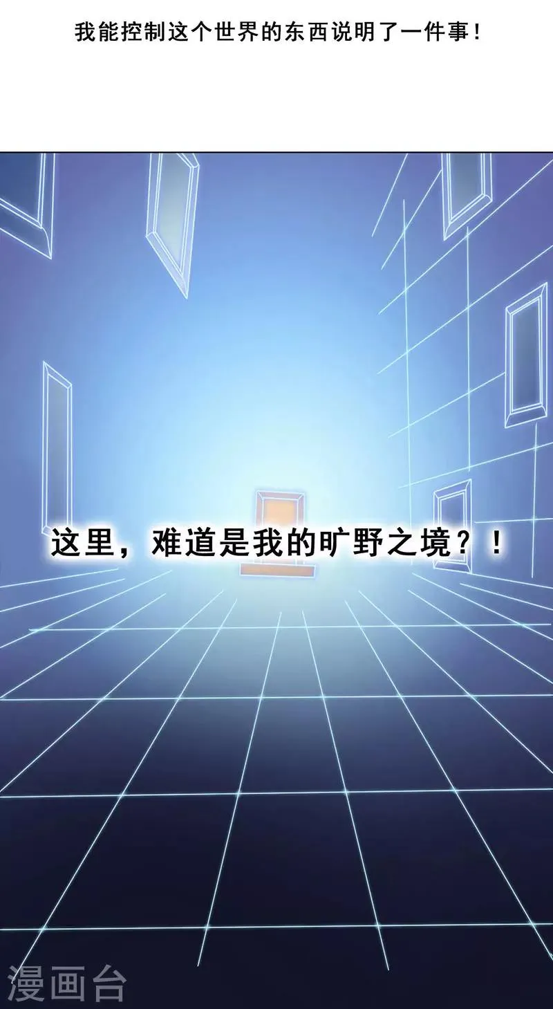 最终话 真相 第32页