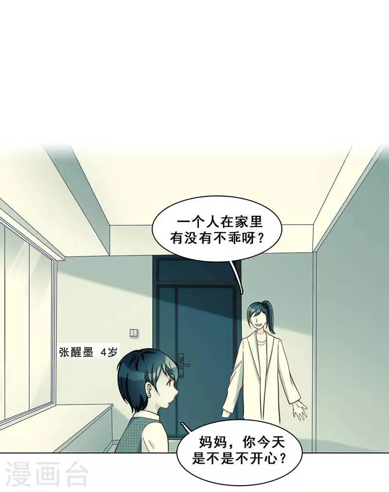 最终话 真相 第39页