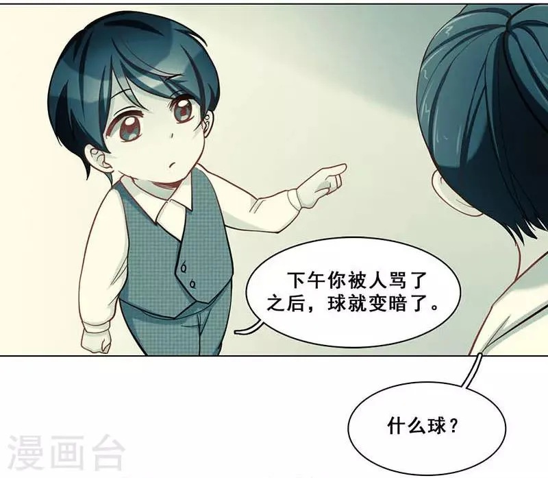 最终话 真相 第40页
