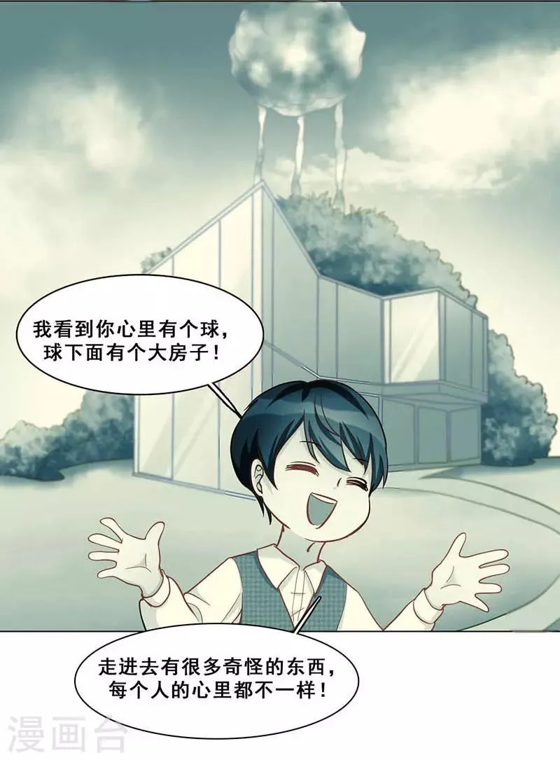 最终话 真相 第41页