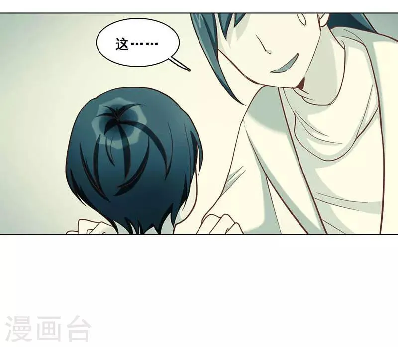 最终话 真相 第42页
