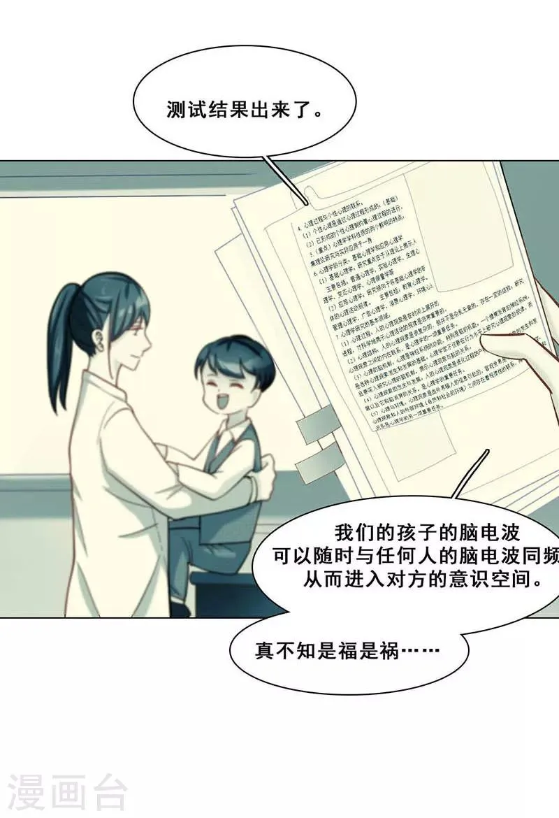 最终话 真相 第43页