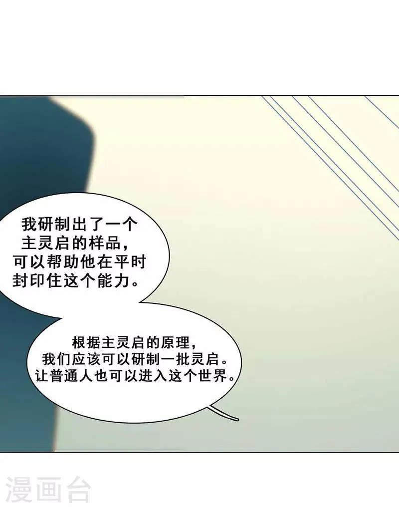 最终话 真相 第44页
