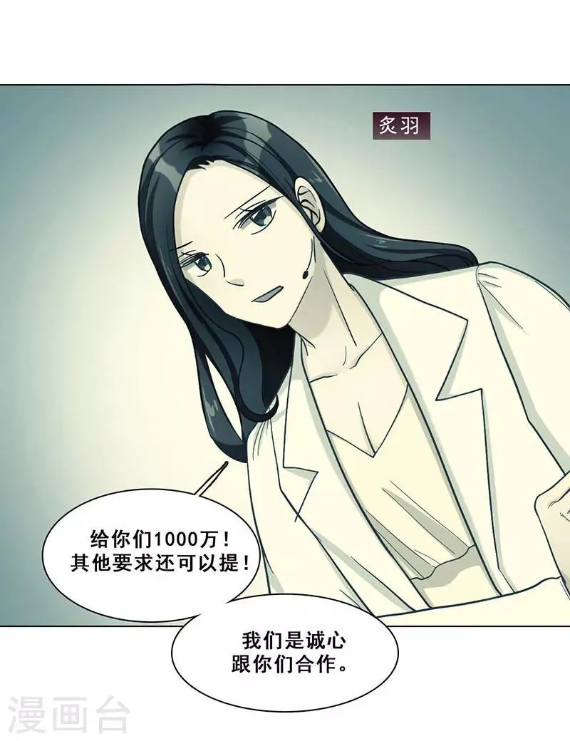 最终话 真相 第47页