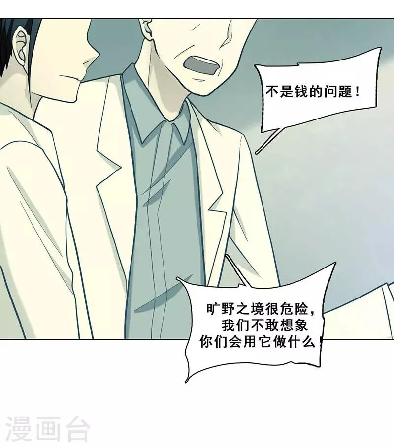 最终话 真相 第48页