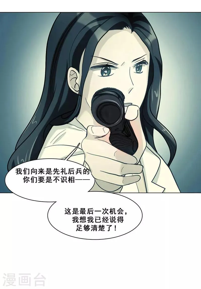 最终话 真相 第49页