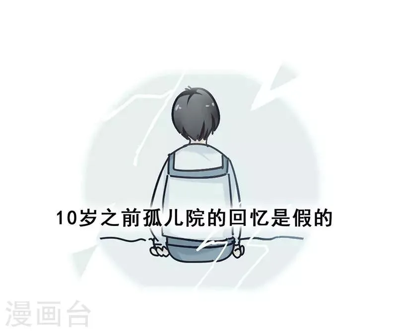 最终话 真相 第56页
