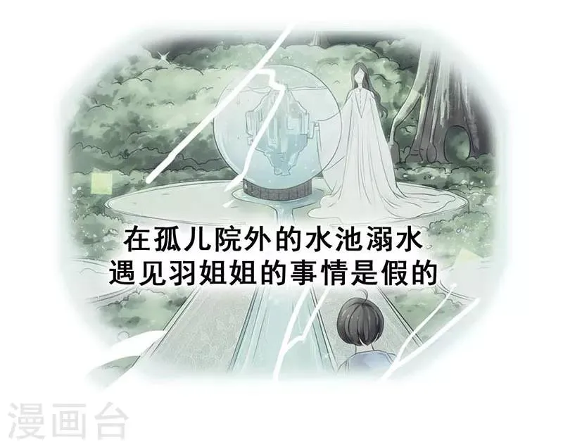最终话 真相 第57页