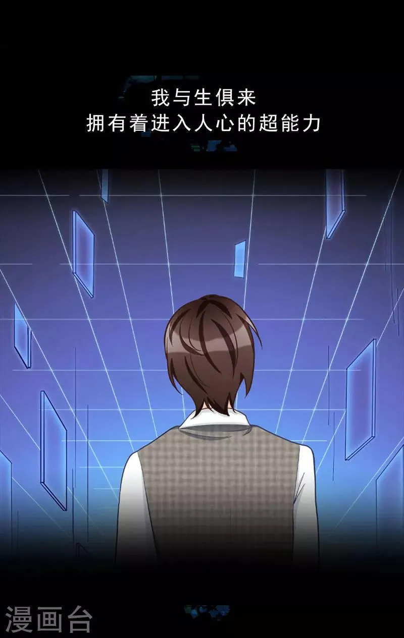 最终话 真相 第61页