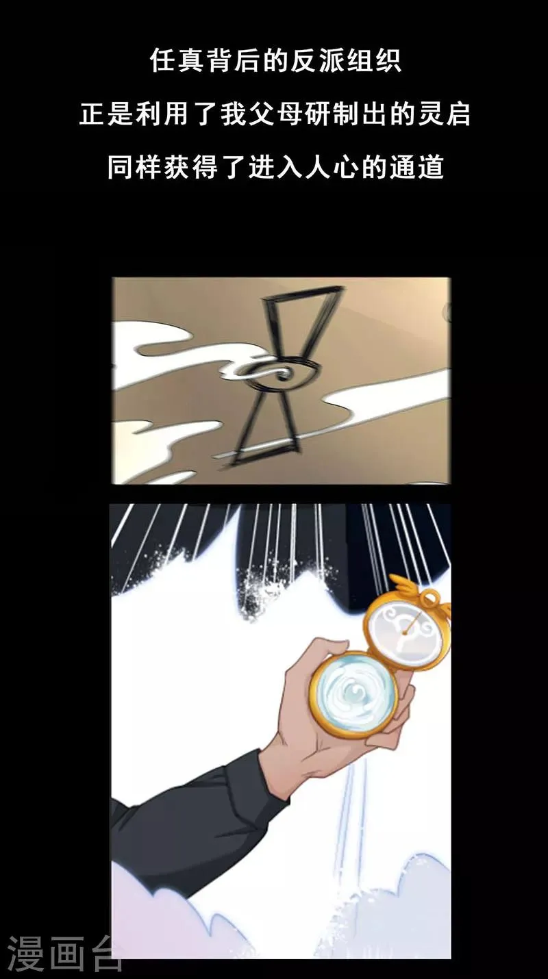 最终话 真相 第62页