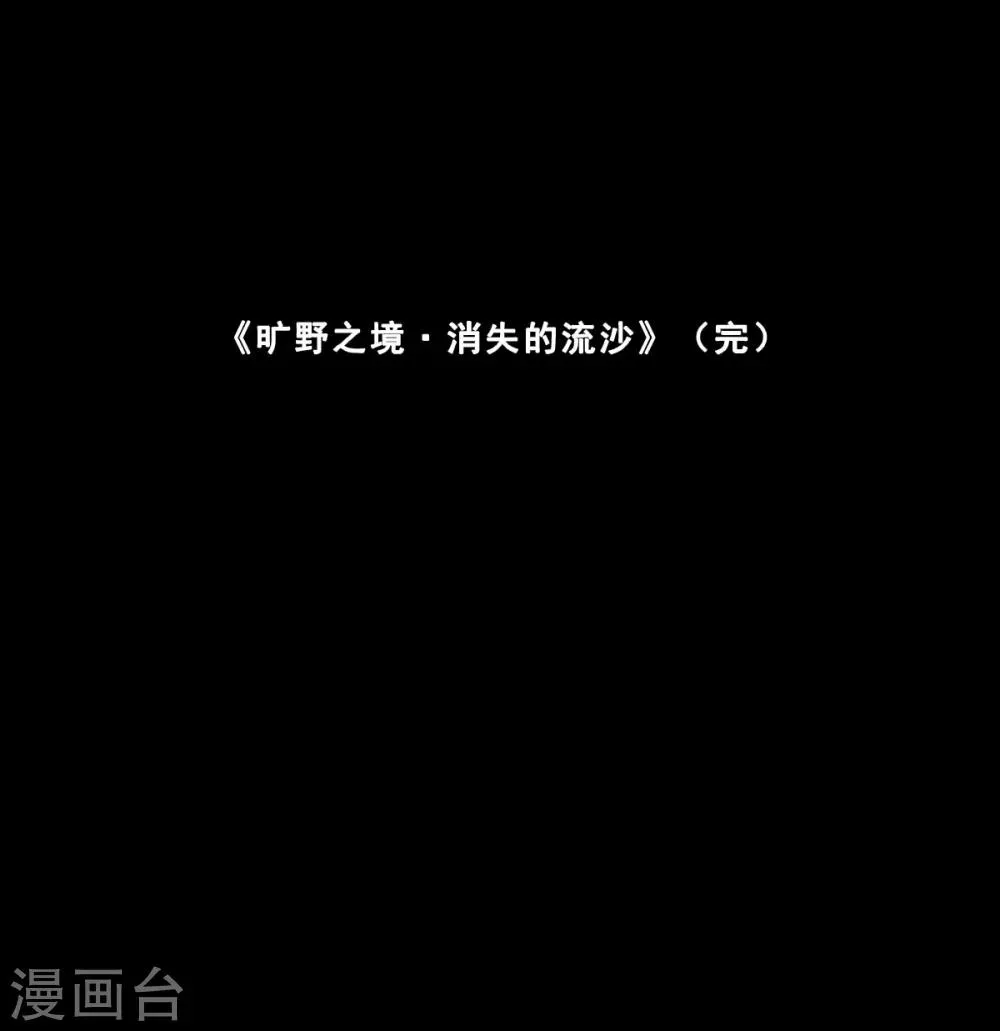 最终话 真相 第72页