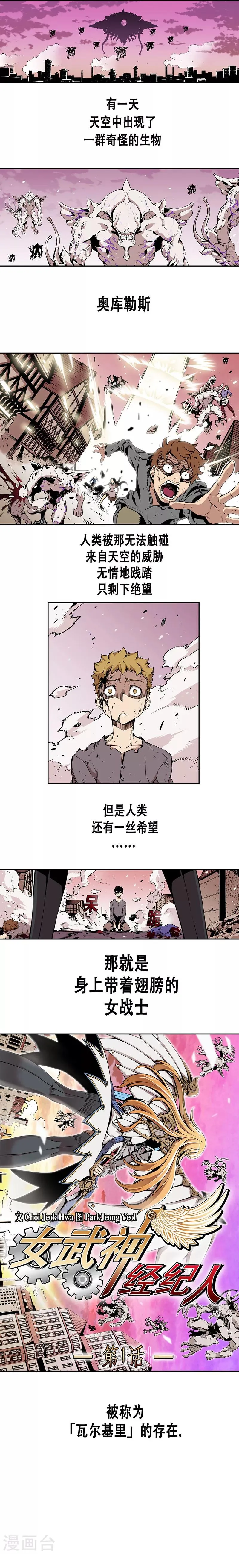 第1话 第1页