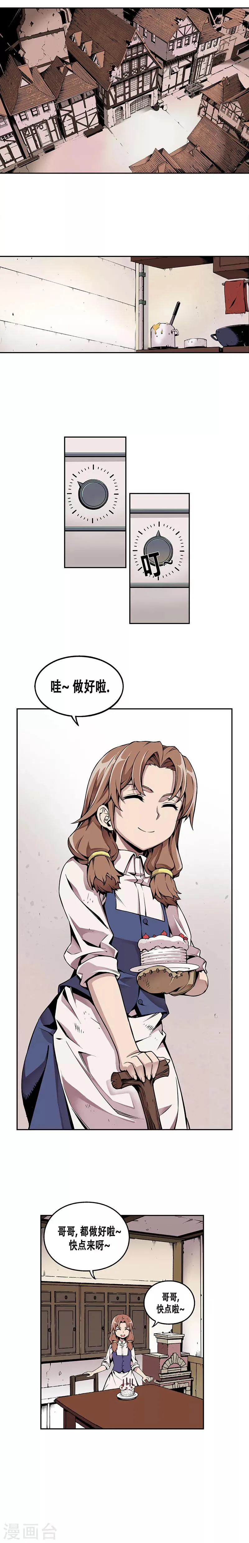第1话 第2页
