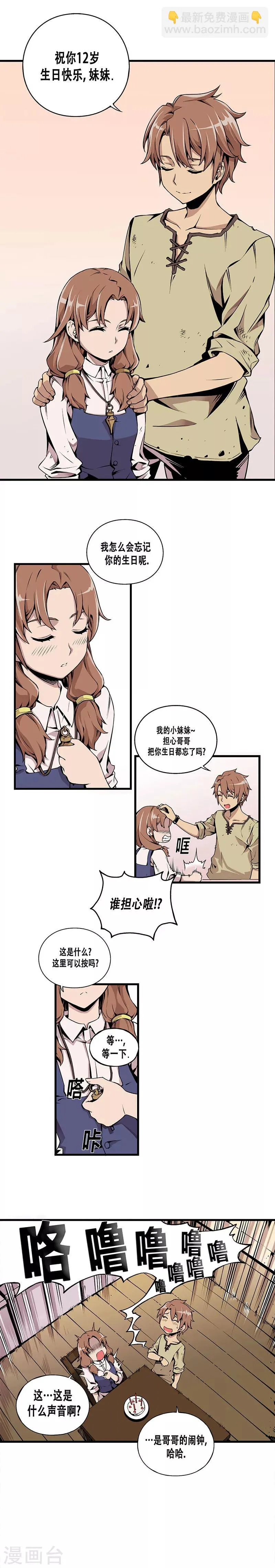 第1话 第4页