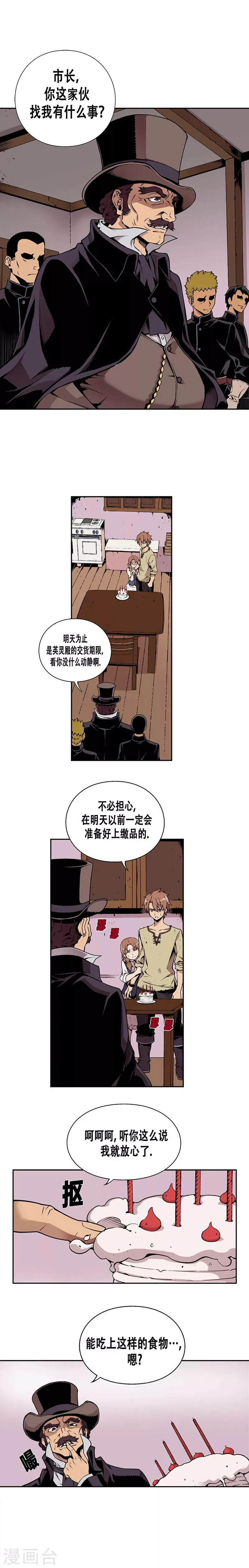 第1话 第6页