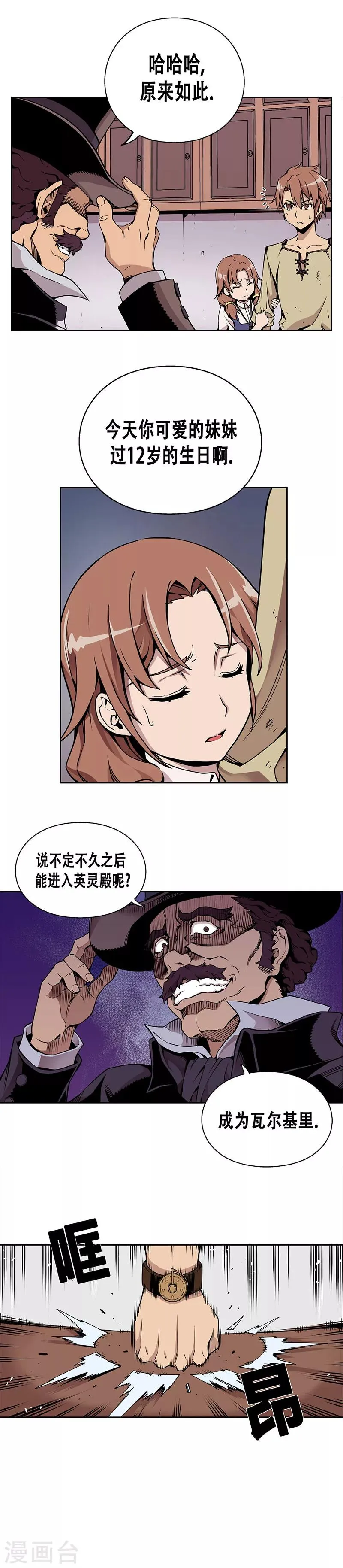 第1话 第7页