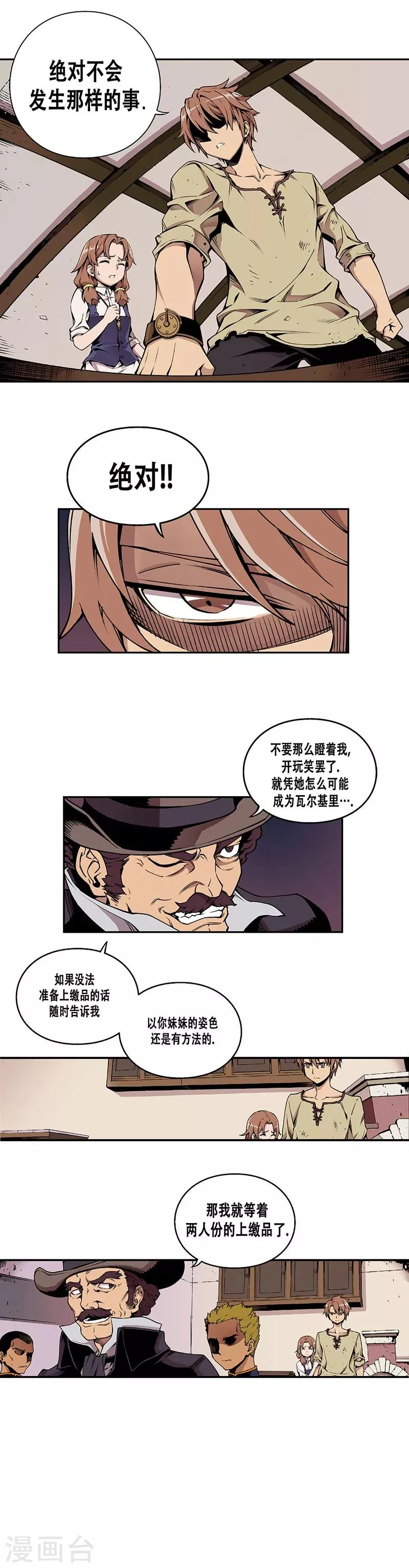 第1话 第8页