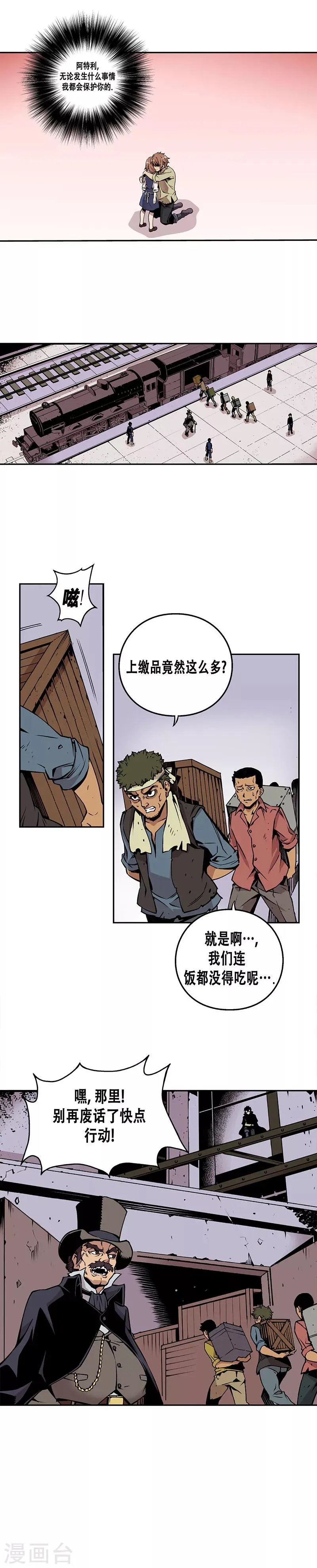 第1话 第10页