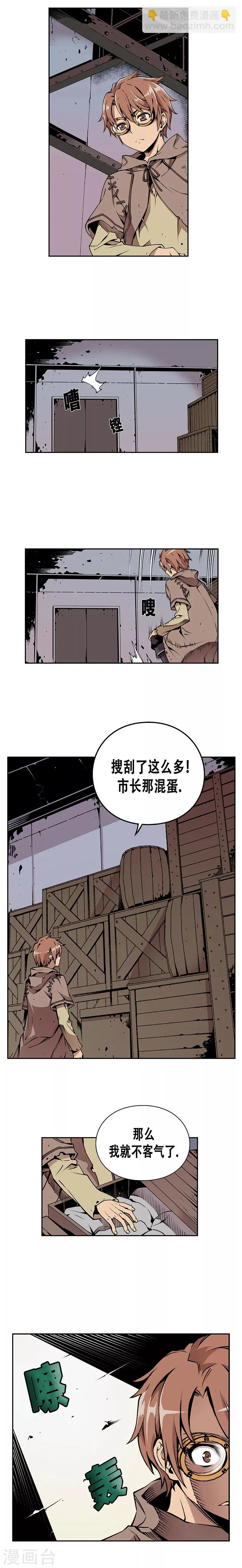 第1话 第11页