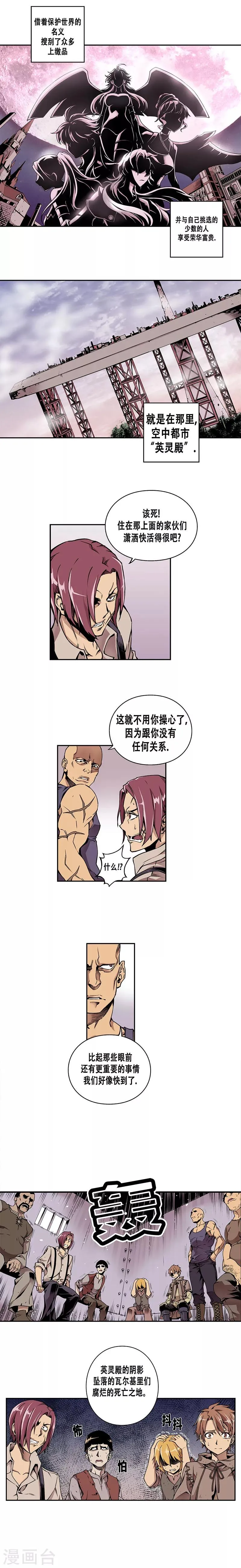 第1话 第20页