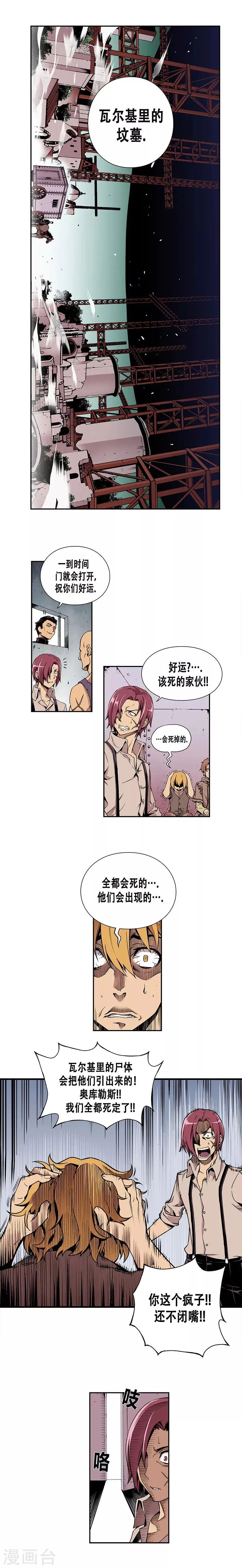 第1话 第21页