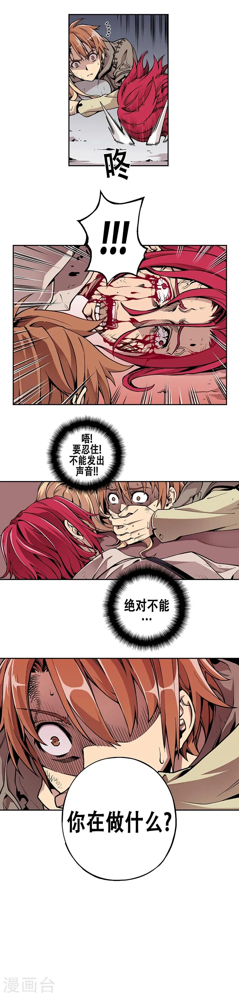 第2话 第23页