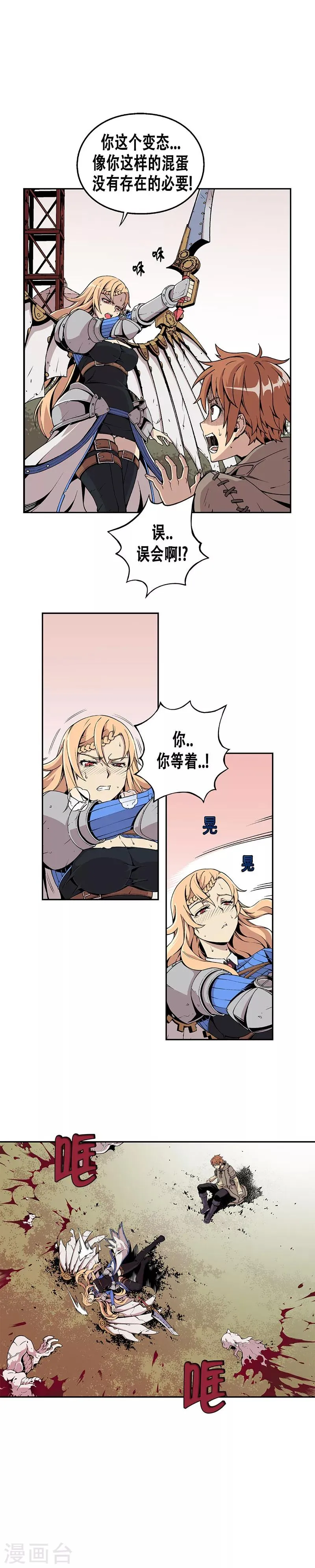 第3话 第3页