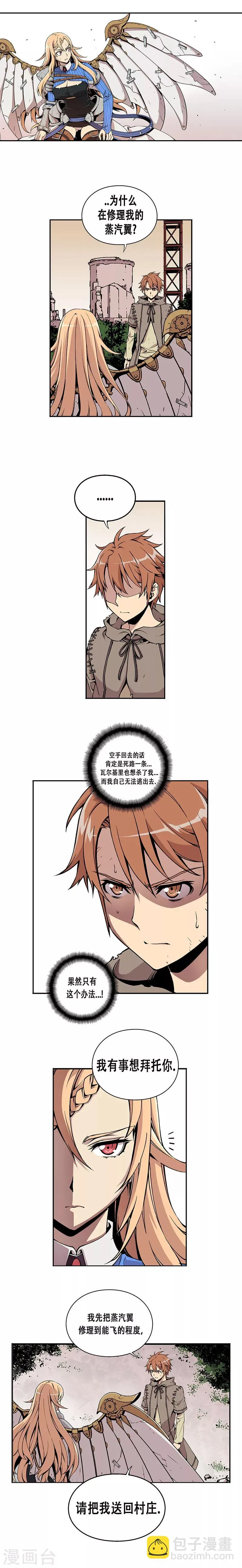 第3话 第6页