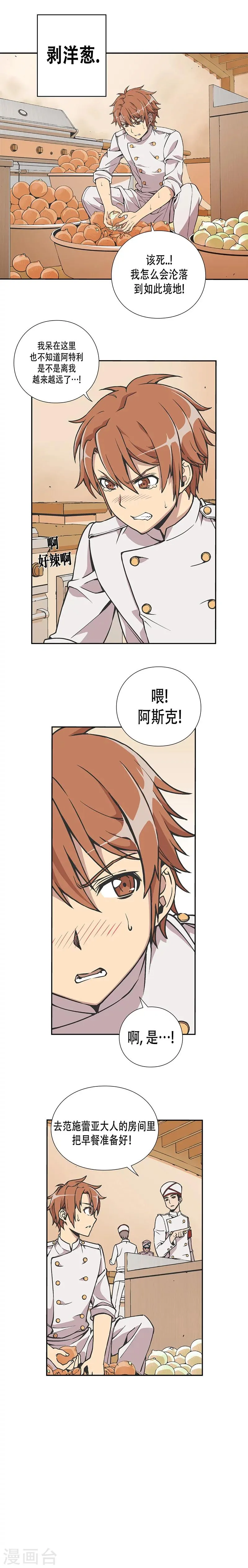 第4话 第2页