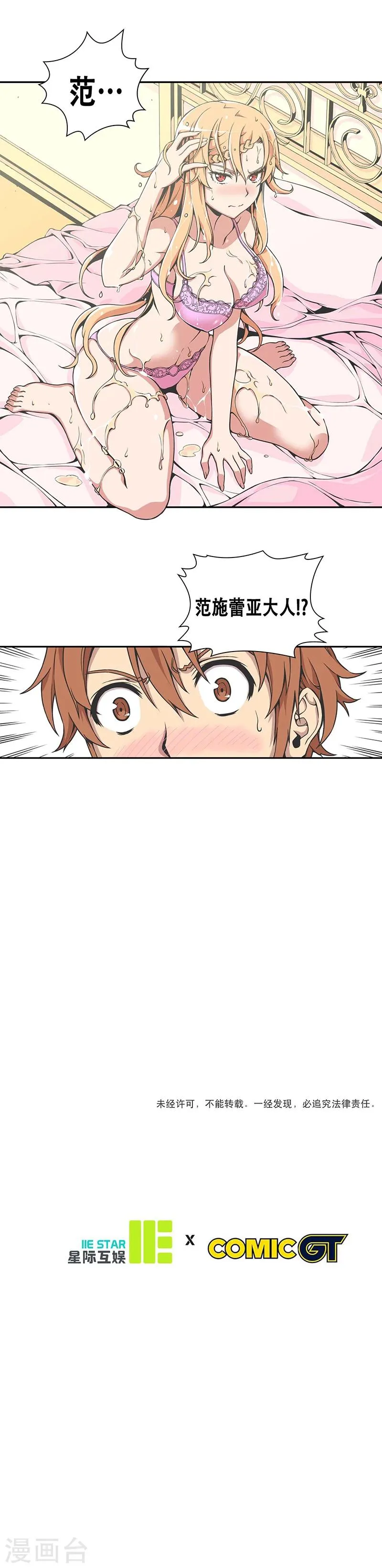 第4话 第14页