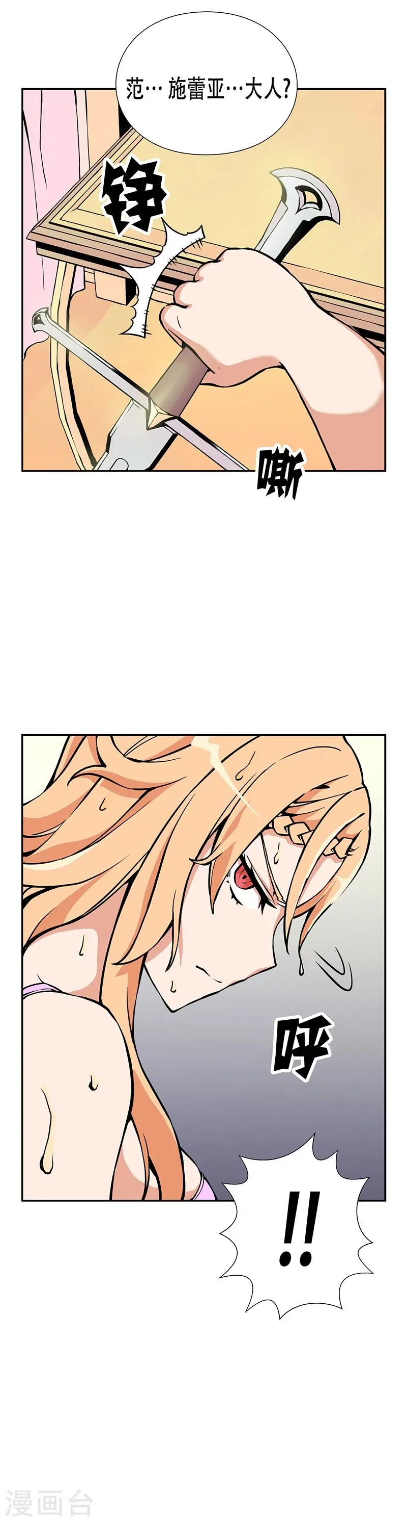 第5话 第2页
