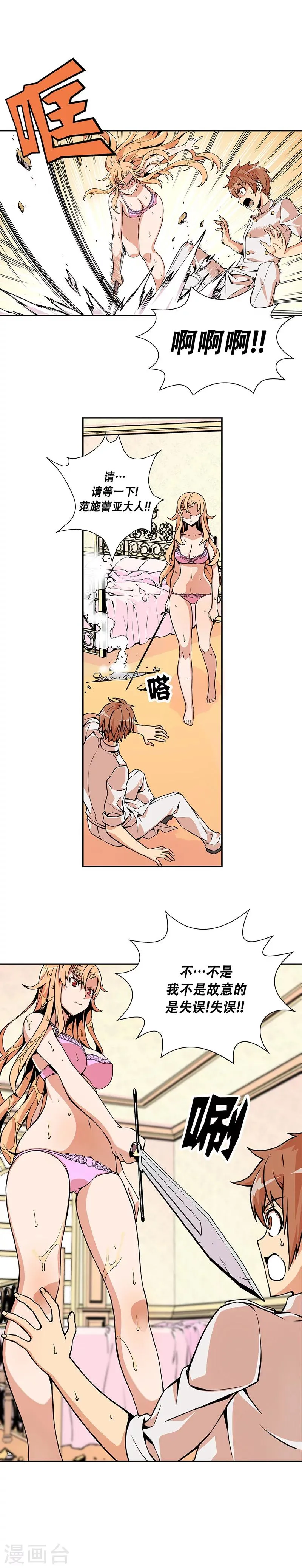 第5话 第3页