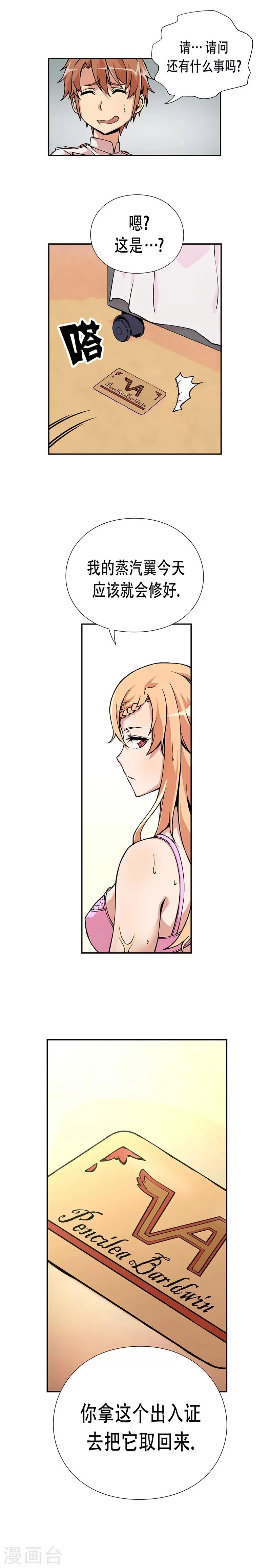 第5话 第6页