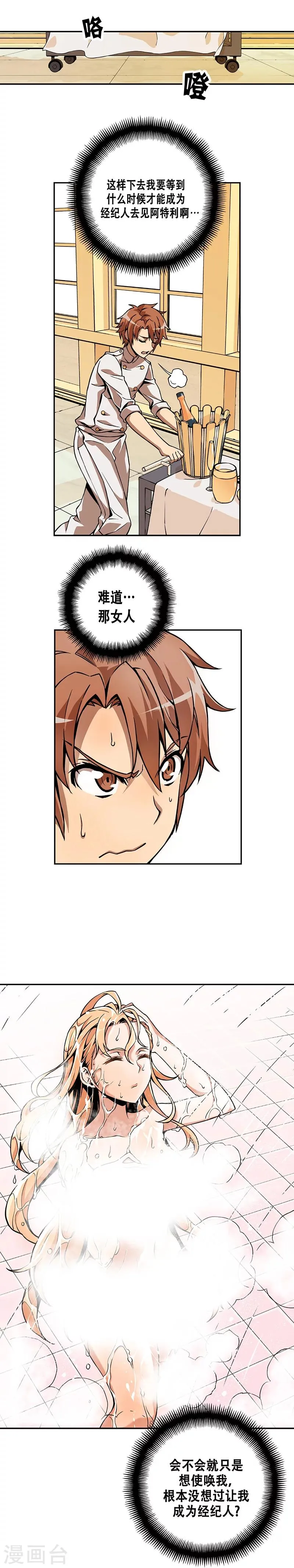 第5话 第7页
