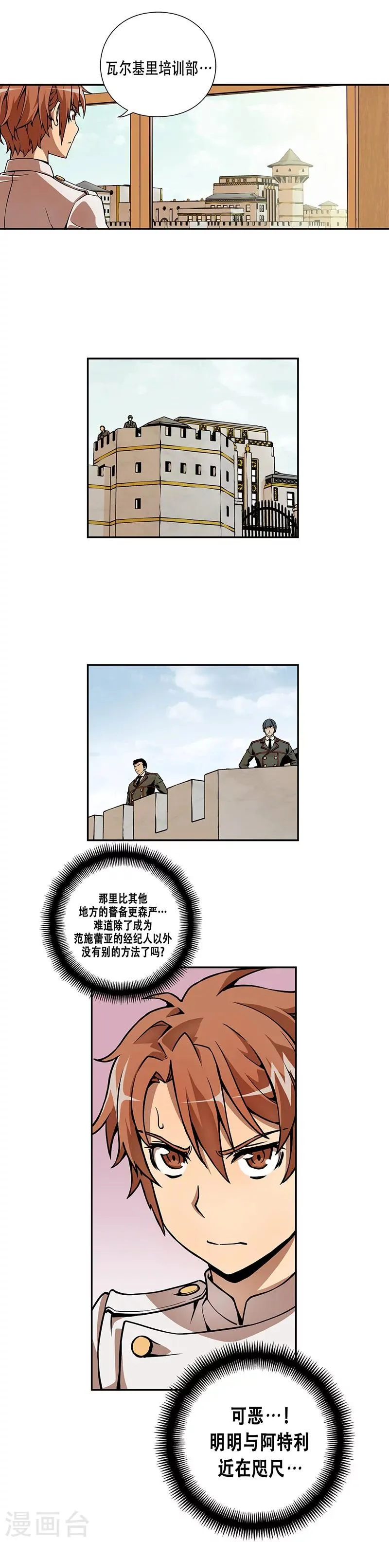 第5话 第9页