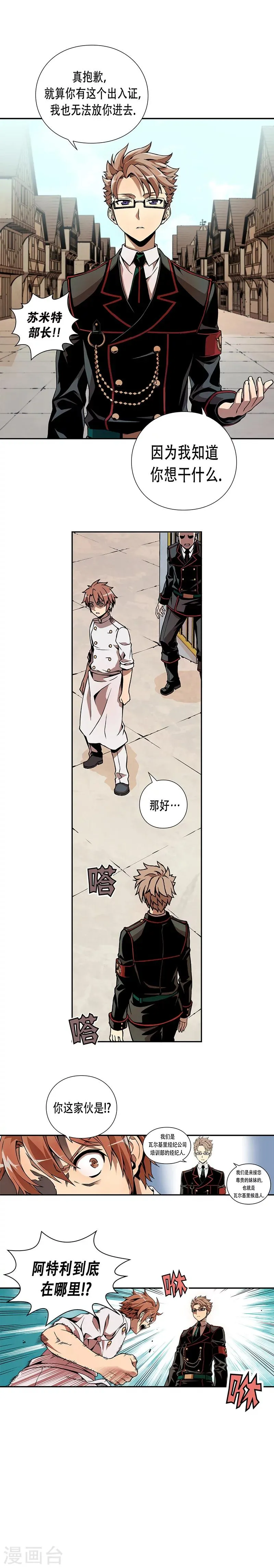 第5话 第15页